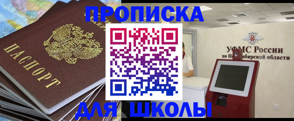 регистрация для дет. сада в Железноводске