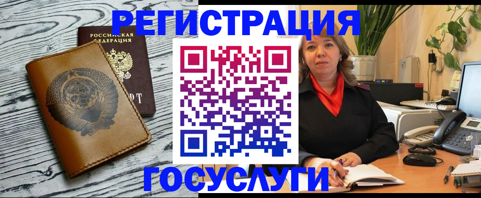 временная регистрация законно в Железноводске